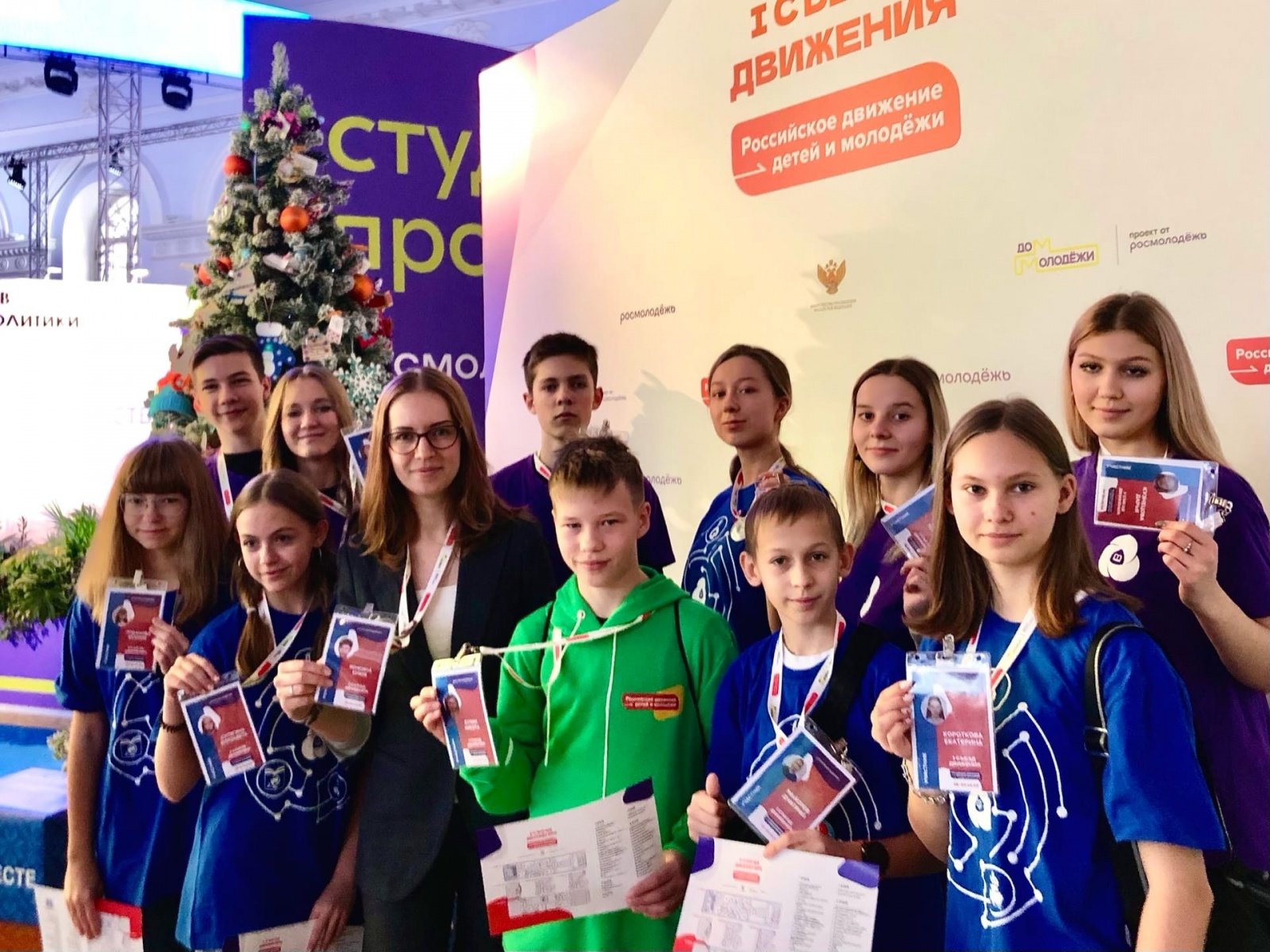 «Движение первых»: Российское движение детей и молодежи