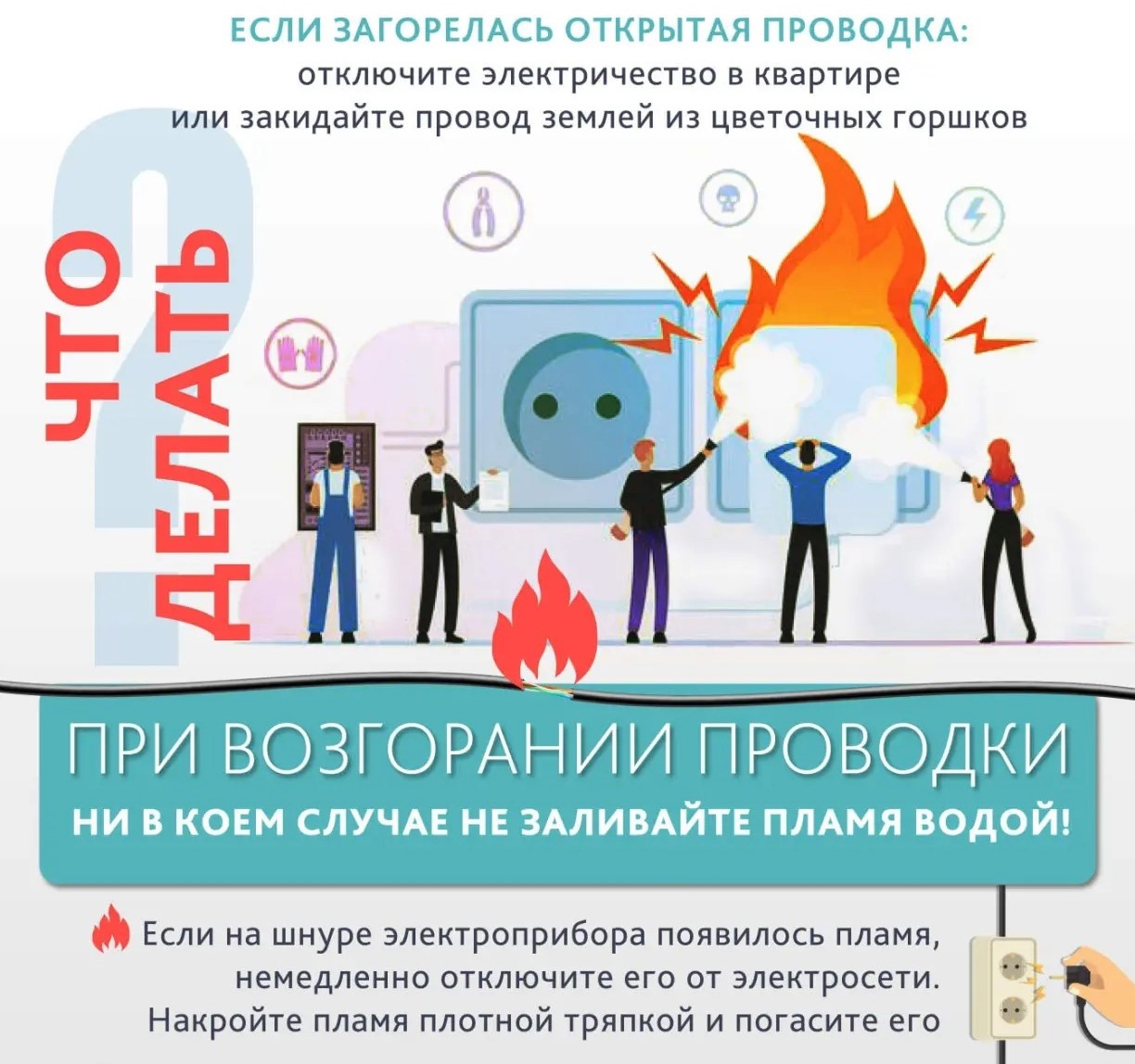 МЧС России напоминает - мобильный телефон может стать причиной пожара