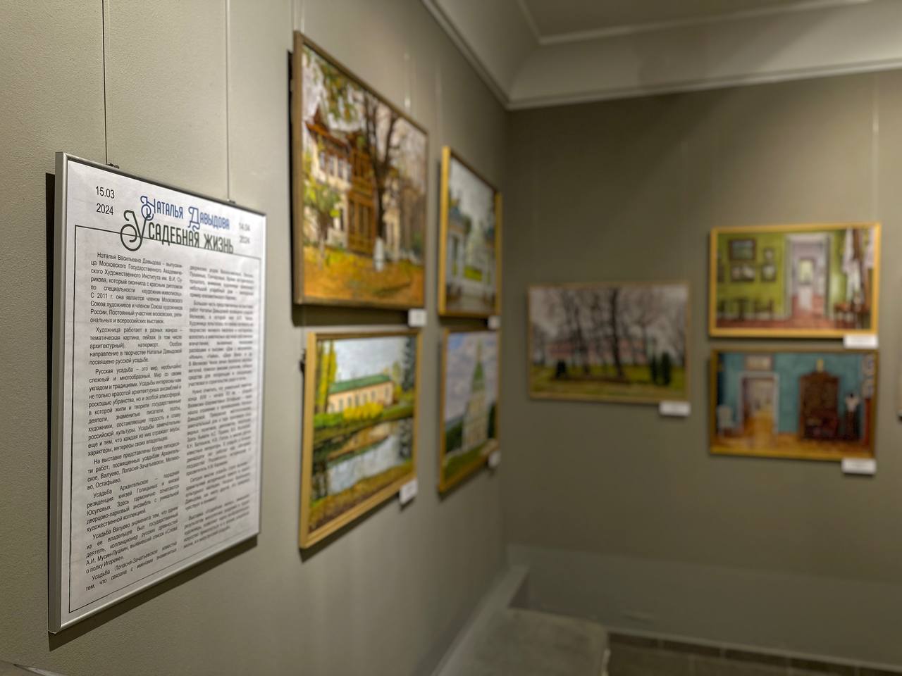 В музее-заповеднике «Остафьево»-«Русский Парнас» открылась новая выставка
