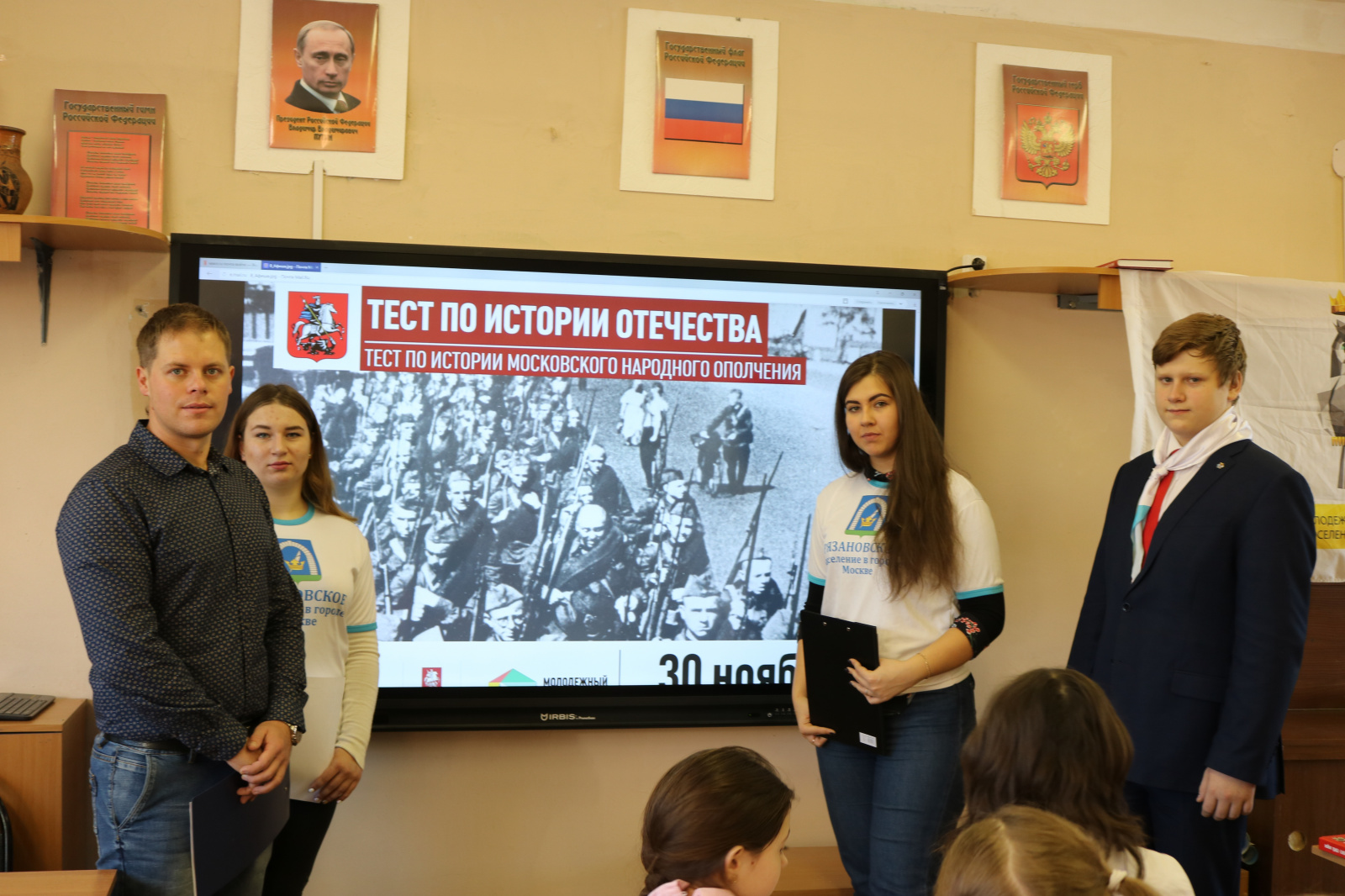 Международная акция "Тест по истории Отечества" прошла в поселении Рязановкое