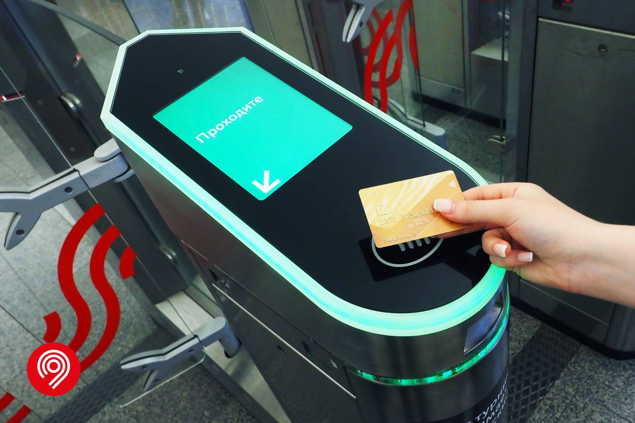 Оплатить проезд банковской картой можно на всех турникетах метро и МЦК