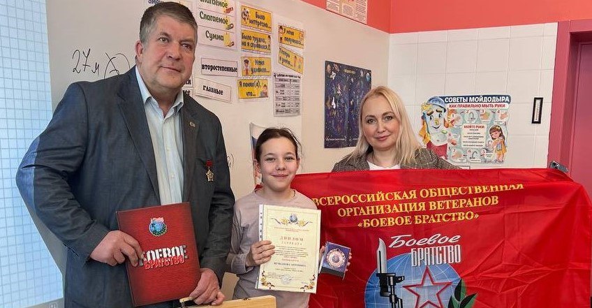 Ученица школы №2083 стала лауреатом Всероссийского патриотического конкурса