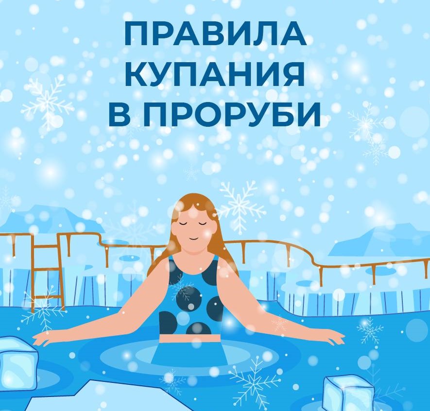 Крещенские купания пройдут на разных площадках Москвы 18 и 19 января.