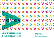 Москвичи отмечают День Активного гражданина в парках столицы