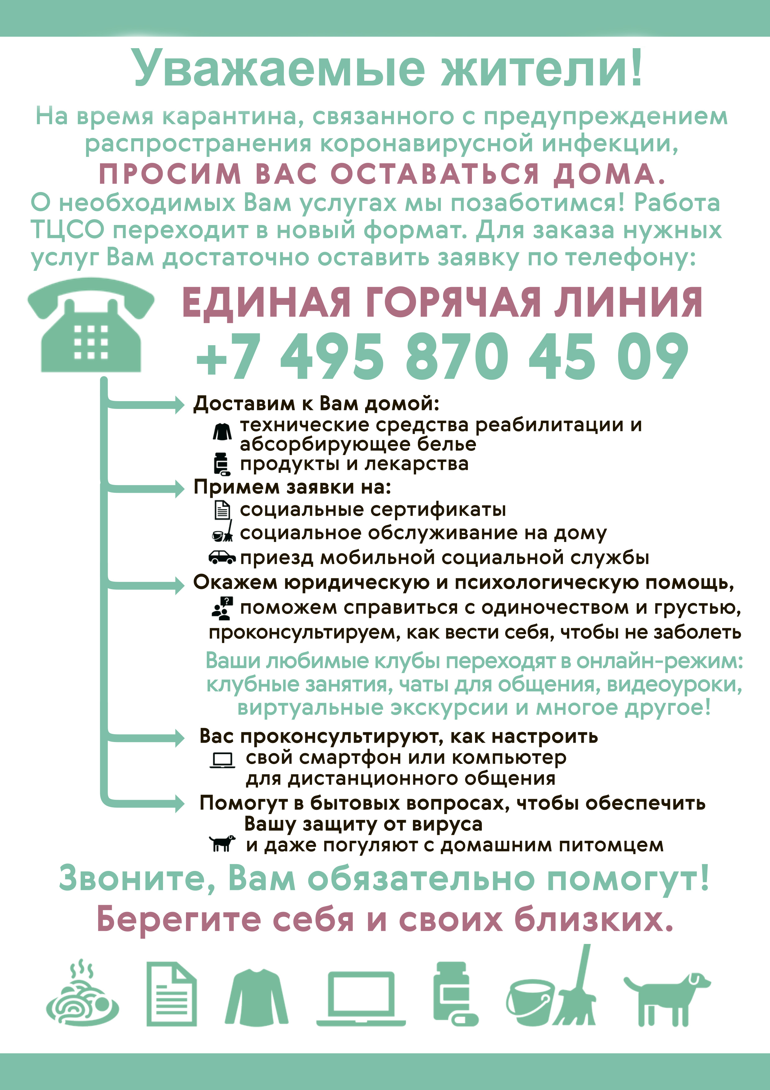 В соответствии с Указом мэра всем пенсионерам, достигшим 65 летнего возраста, в течение 3-х дней будет произведена автоматизированная выплата в размере 2 тысяч рублей, а после 12 апреля ещё одна выплата в размере 2 тысяч рублей