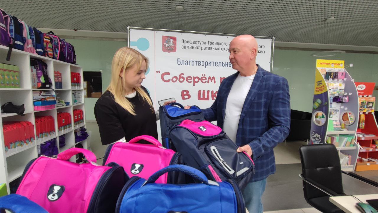 «Соберем ребенка в школу»: администрация поселения Рязановское присоединилась к общегородской акции