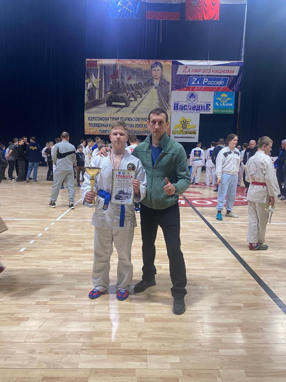 Воспитанник спортивного клуба «Десна» победил в соревнованиях по рукопашному бою.