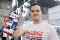 Партнерам Russpass стал доступен программный интерфейс приложения